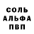 Первитин кристалл David Siliznoff