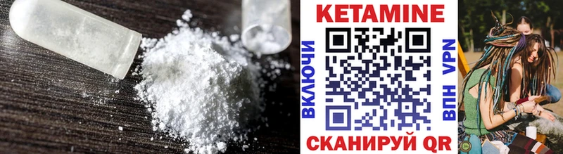 КЕТАМИН ketamine  гидра   Нерехта 