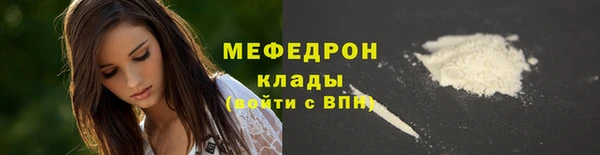 меф Бородино