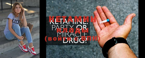 MDMA Бронницы